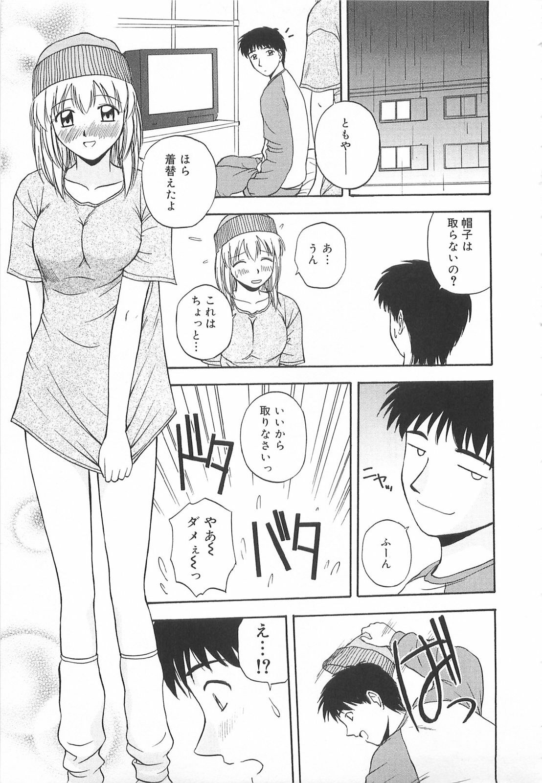 [Satou Chagashi] Re:Arise page 12 preview