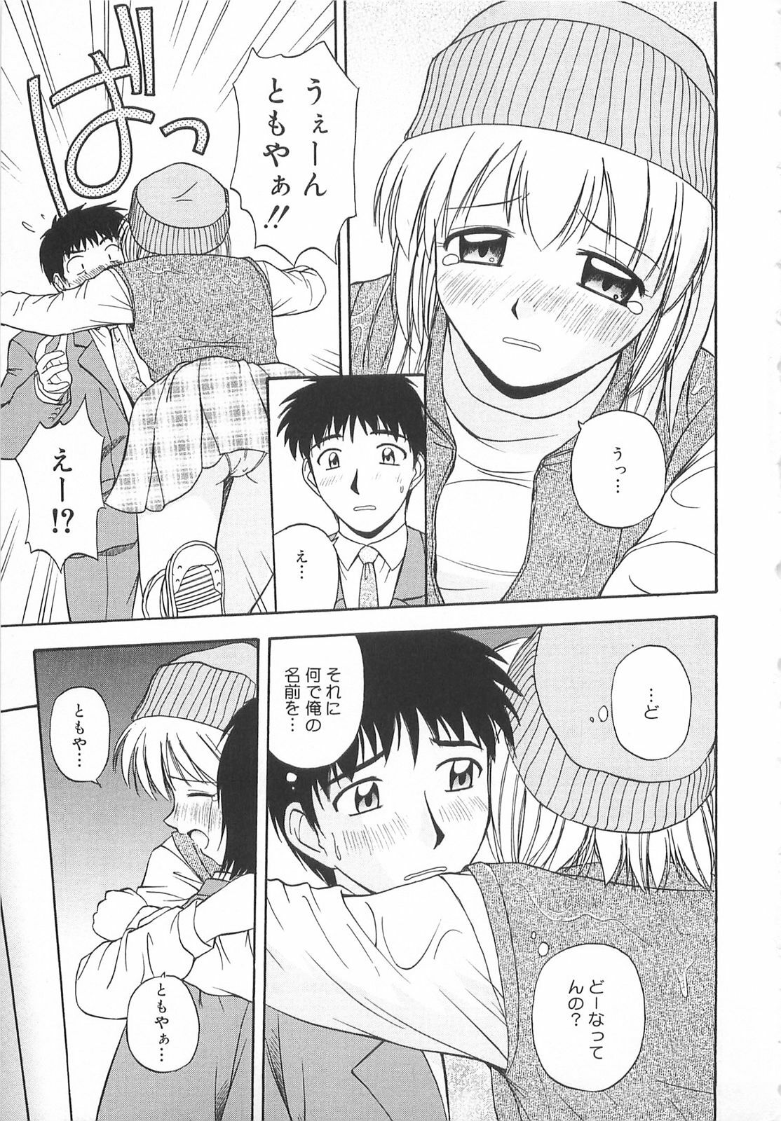 [Satou Chagashi] Re:Arise page 8 preview
