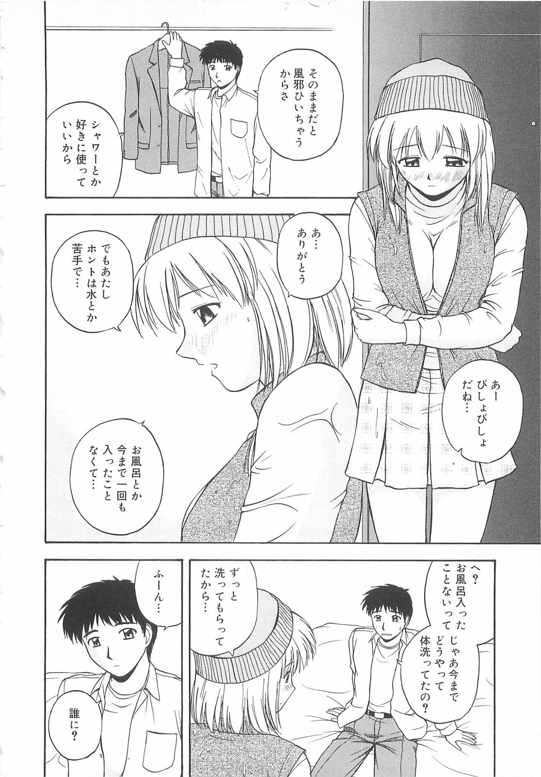 [Satou Chagashi] Re:Arise page 9 preview