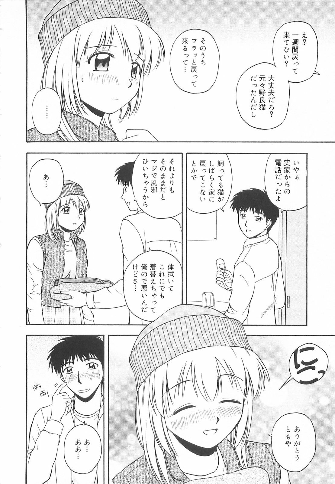 [Satou Chagashi] Re:Arise page 11 preview
