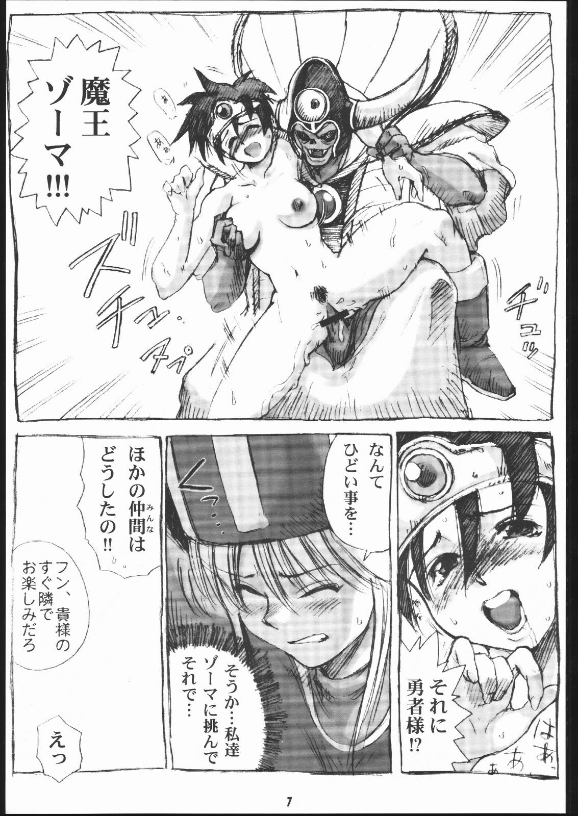 [Machwing (Raiun, Sogabe Toshinori)] DraQue Souryobon (Dragon Quest III) [2000-06-06] page 6 preview
