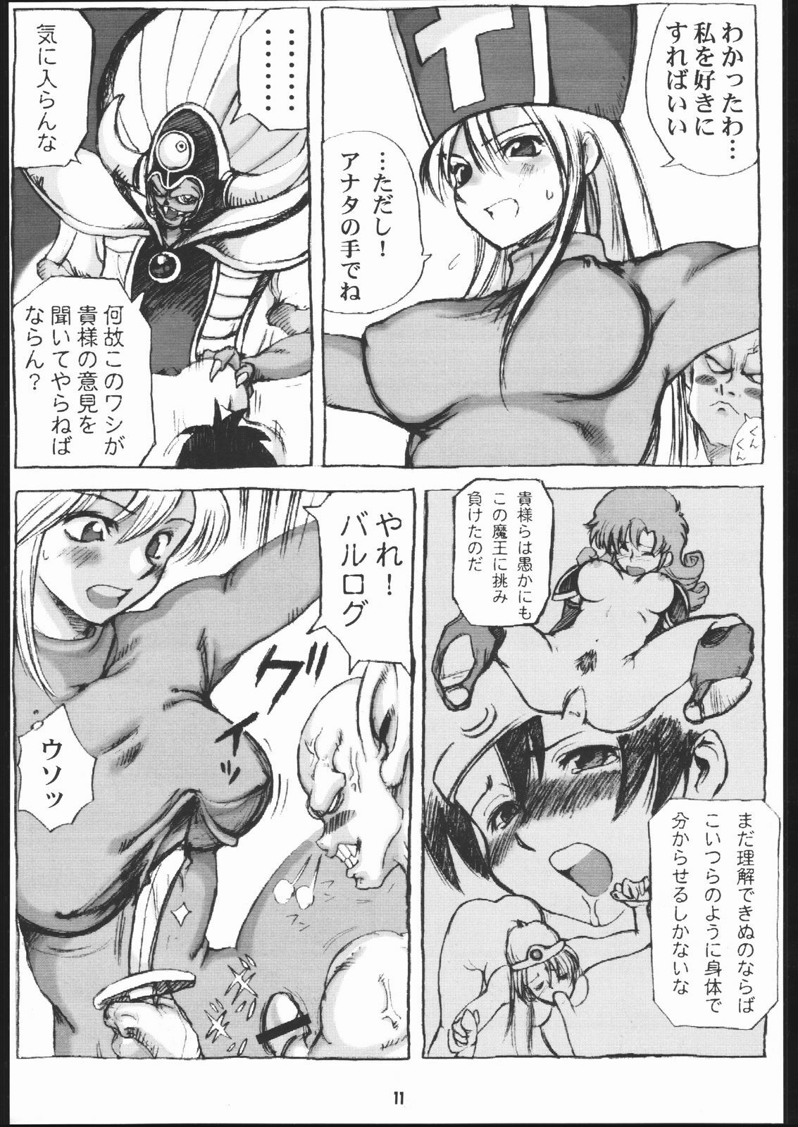 [Machwing (Raiun, Sogabe Toshinori)] DraQue Souryobon (Dragon Quest III) [2000-06-06] page 10 preview