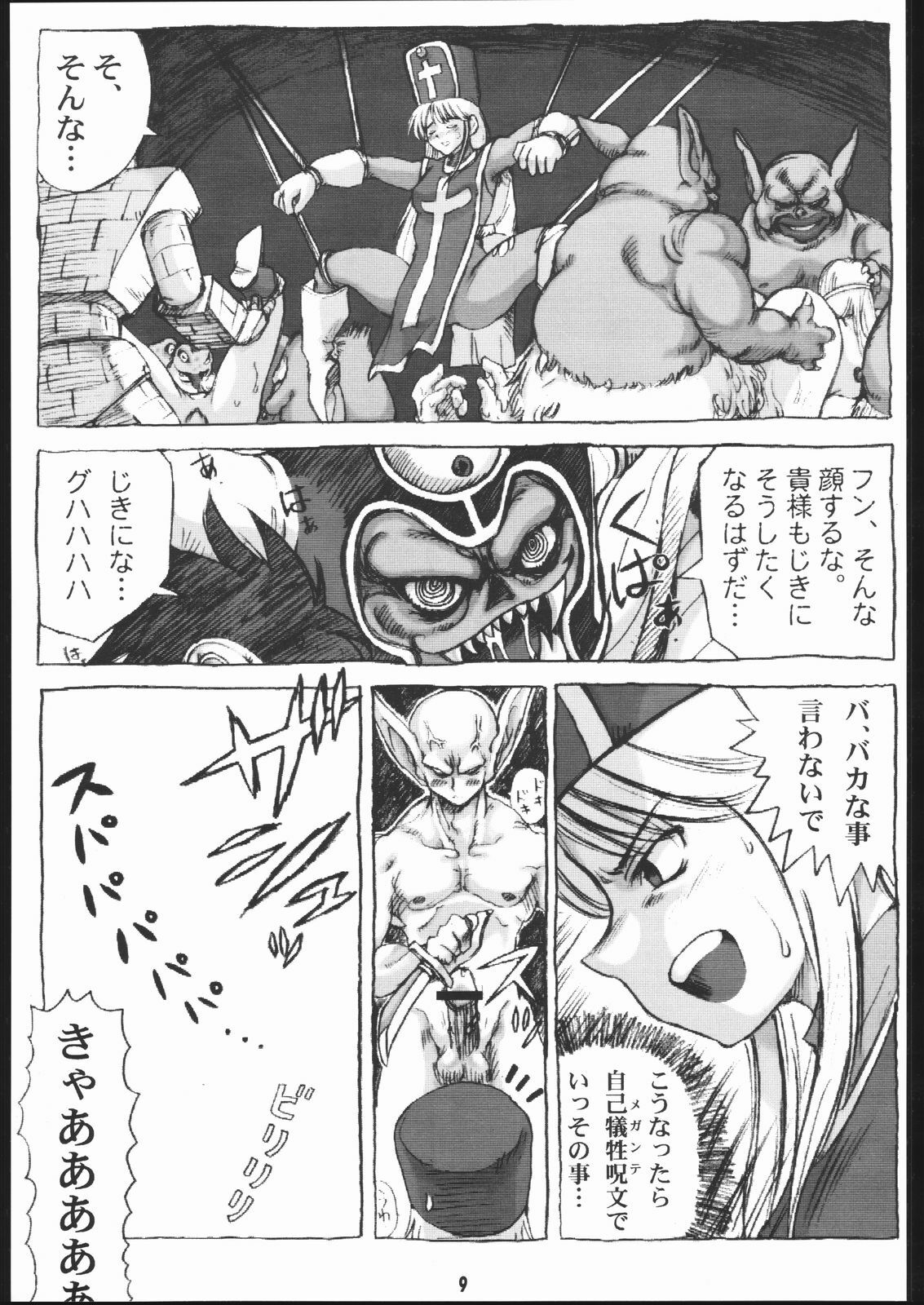 [Machwing (Raiun, Sogabe Toshinori)] DraQue Souryobon (Dragon Quest III) [2000-06-06] page 8 preview