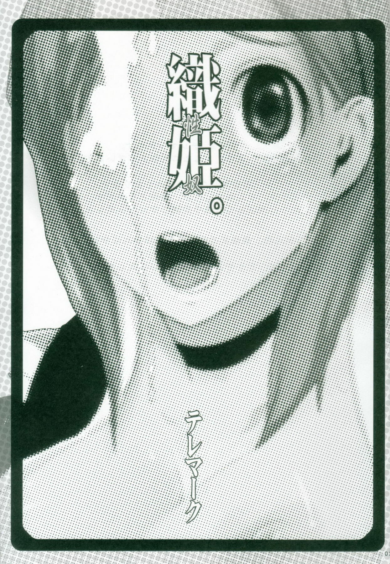 (C69) [Yuuhodou (Telemark)] Orihime. Seido (Bleach) [English] {doujin-moe.us} page 2 preview