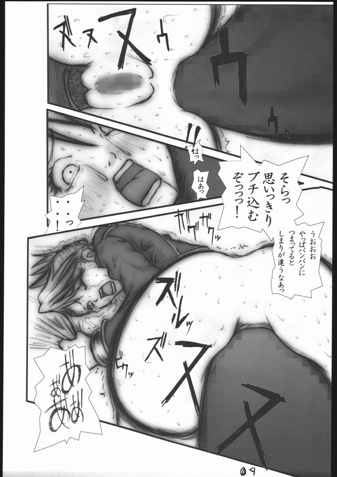 [Zettai Kanzen Rippoutai] Anal Matsuri Chuui Kinbaku KouShitai Rensa (Full Metal Alchemist) page 10 preview