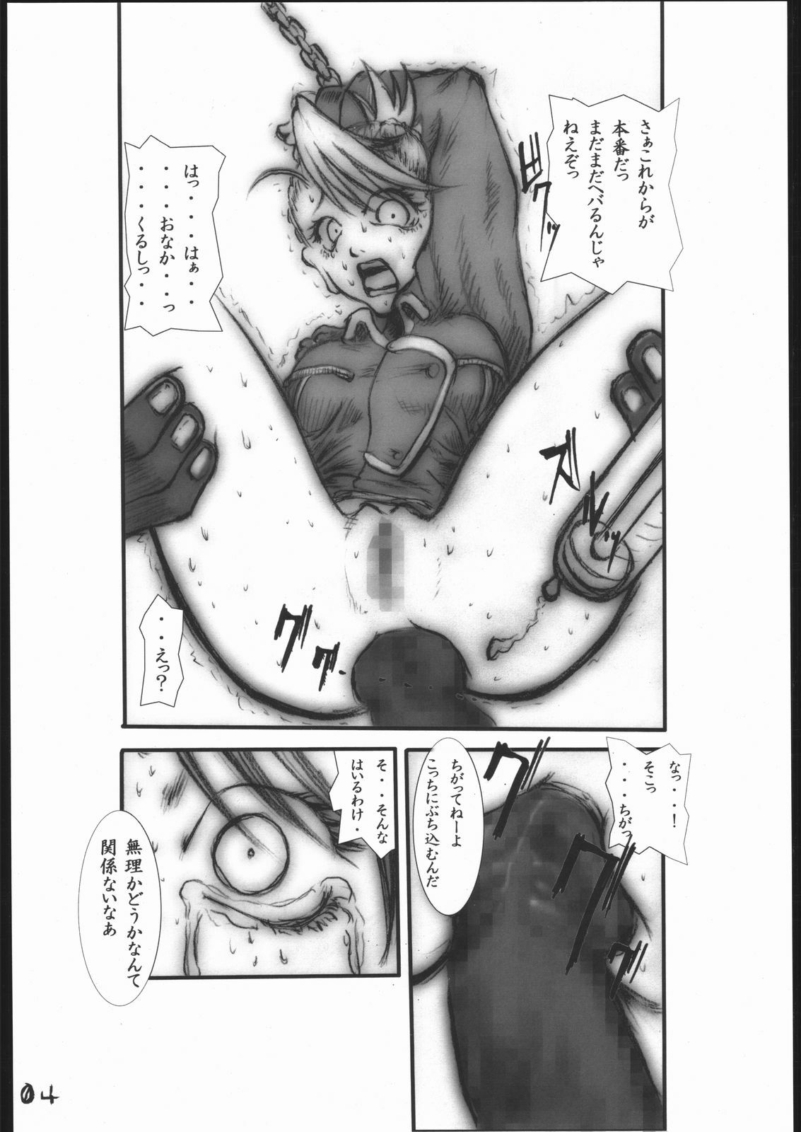[Zettai Kanzen Rippoutai] Anal Matsuri Chuui Kinbaku KouShitai Rensa (Full Metal Alchemist) page 5 preview