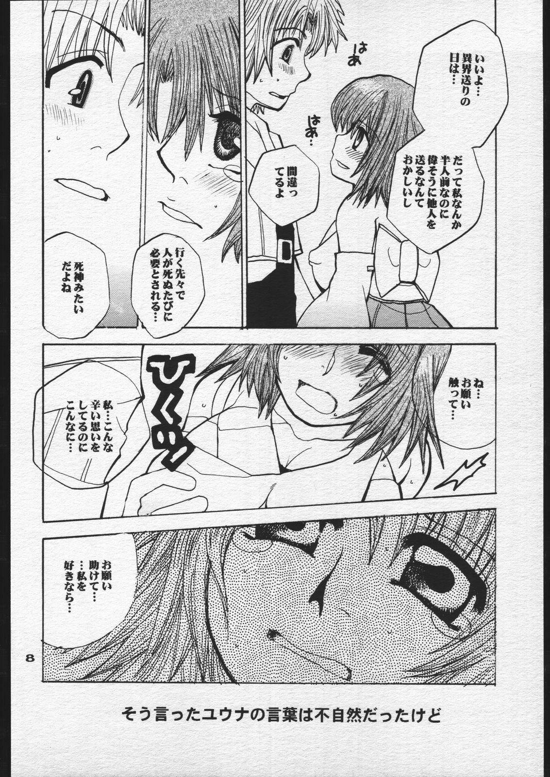 (C60) [Sasuga Shoukai (Kusanagi Yuhgi)] Sango to Hana to (Final Fantasy X) page 7 preview