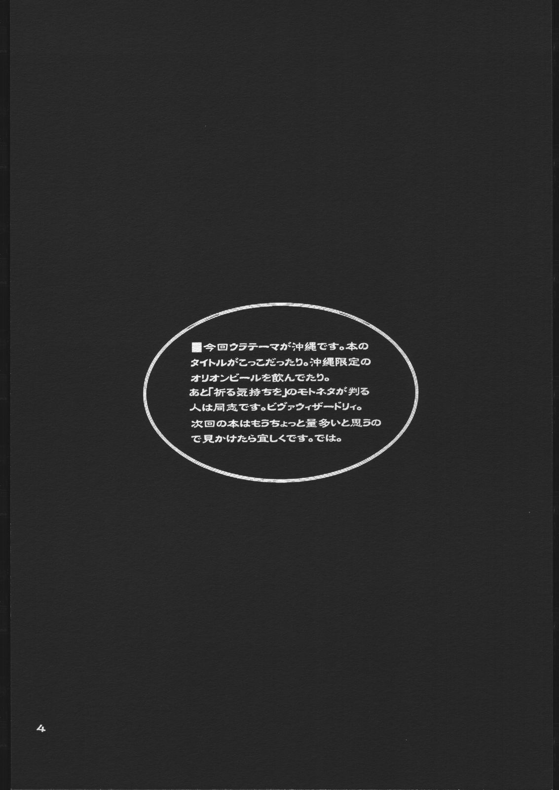 (C60) [Sasuga Shoukai (Kusanagi Yuhgi)] Sango to Hana to (Final Fantasy X) page 3 preview