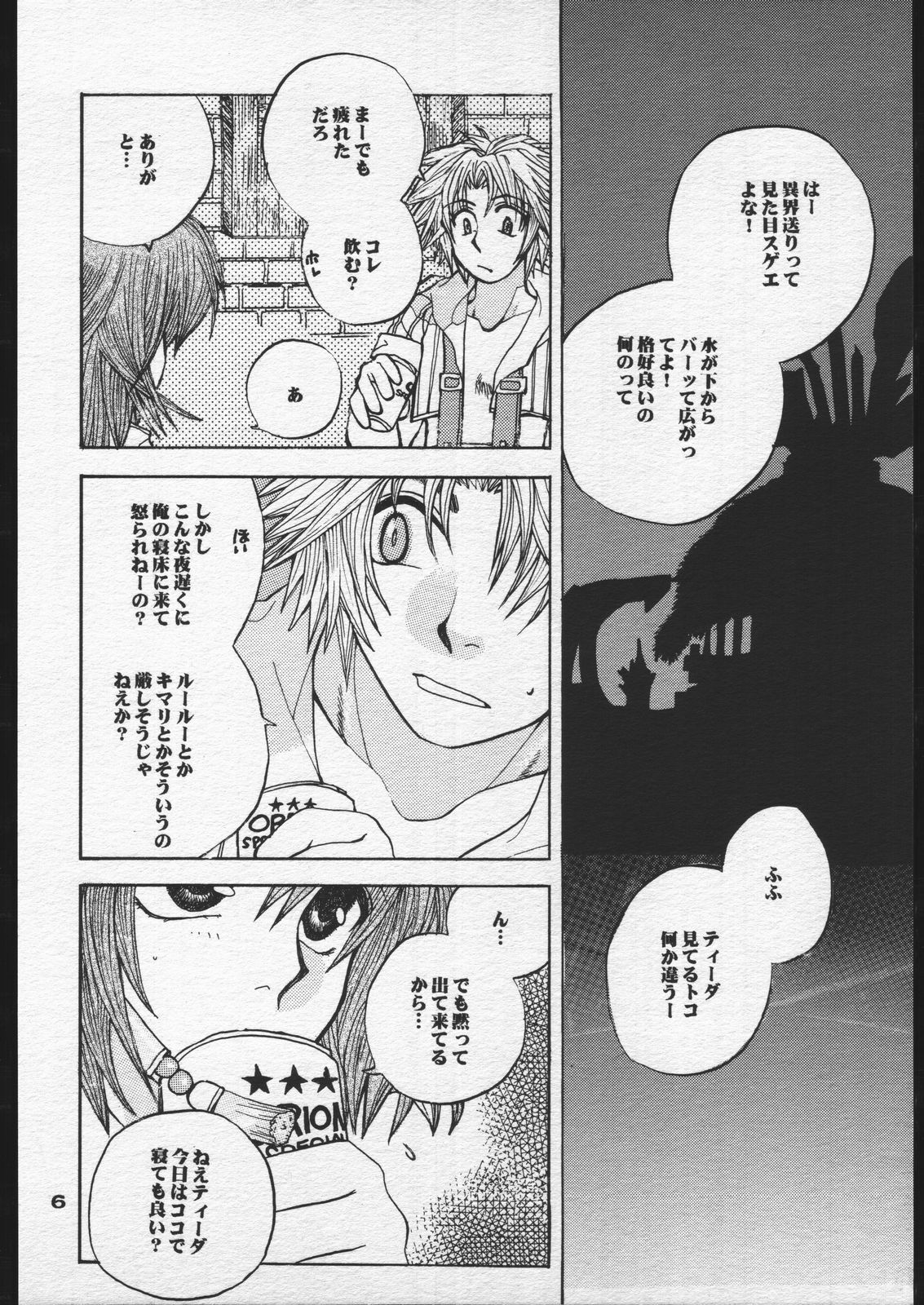 (C60) [Sasuga Shoukai (Kusanagi Yuhgi)] Sango to Hana to (Final Fantasy X) page 5 preview