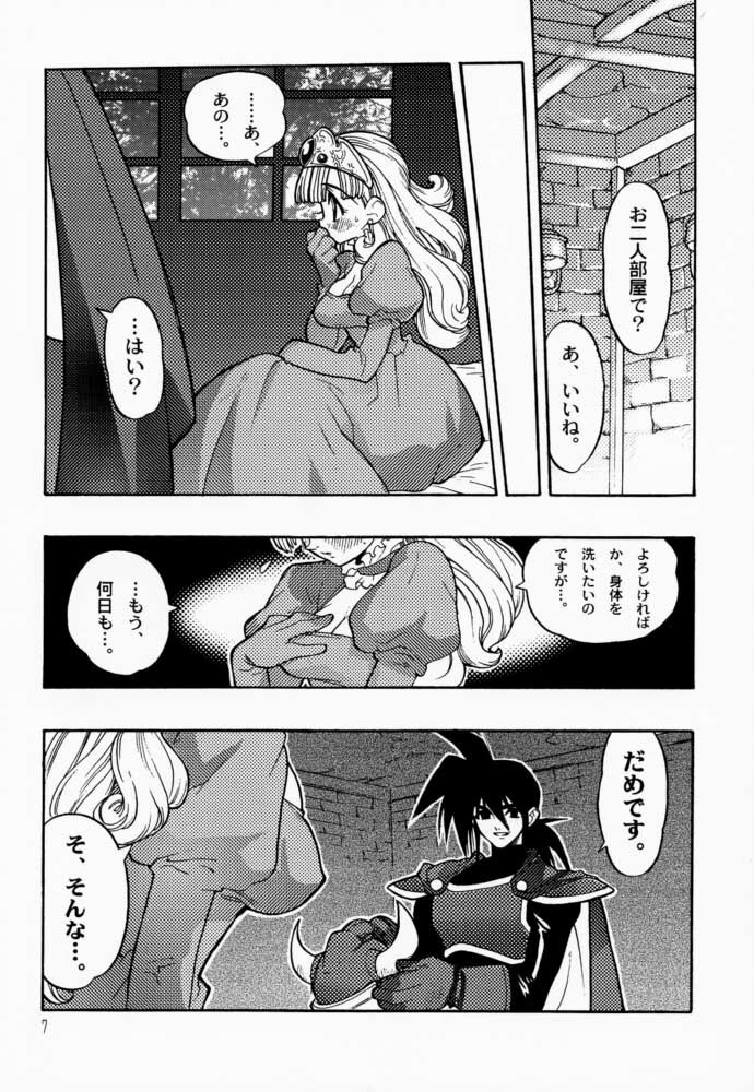 (C57) [Heroes Factory (Fujimoto Hideaki)] Draque Miracle (Dragon Quest) page 7 preview