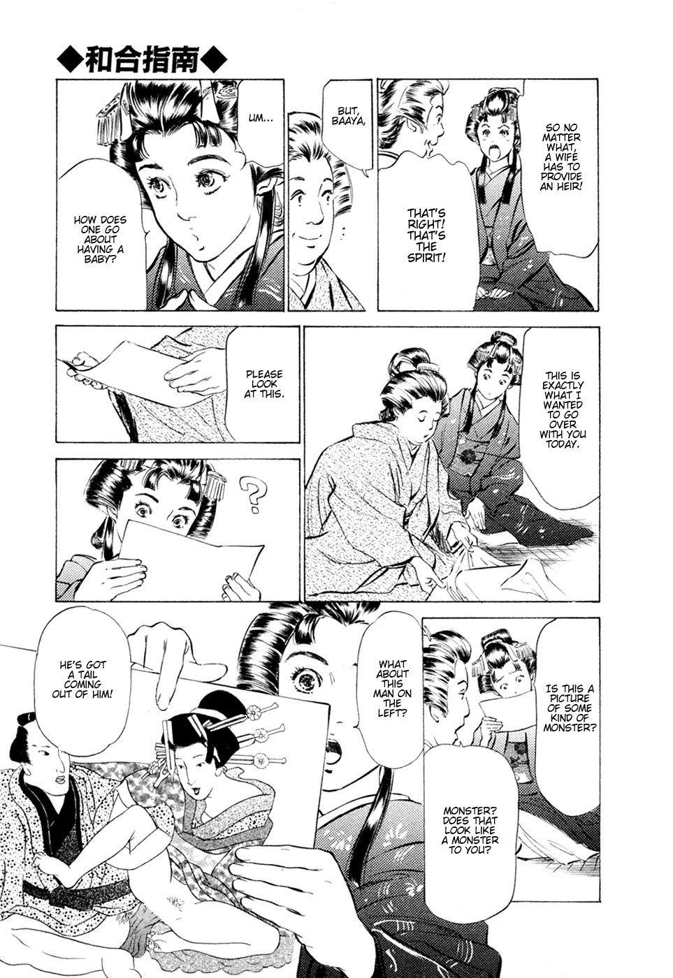 [Hazuki Kaoru, Takamura Chinatsu] Ukiyo Tsuya Zoushi 1 Ch. 1 [English] page 10 preview