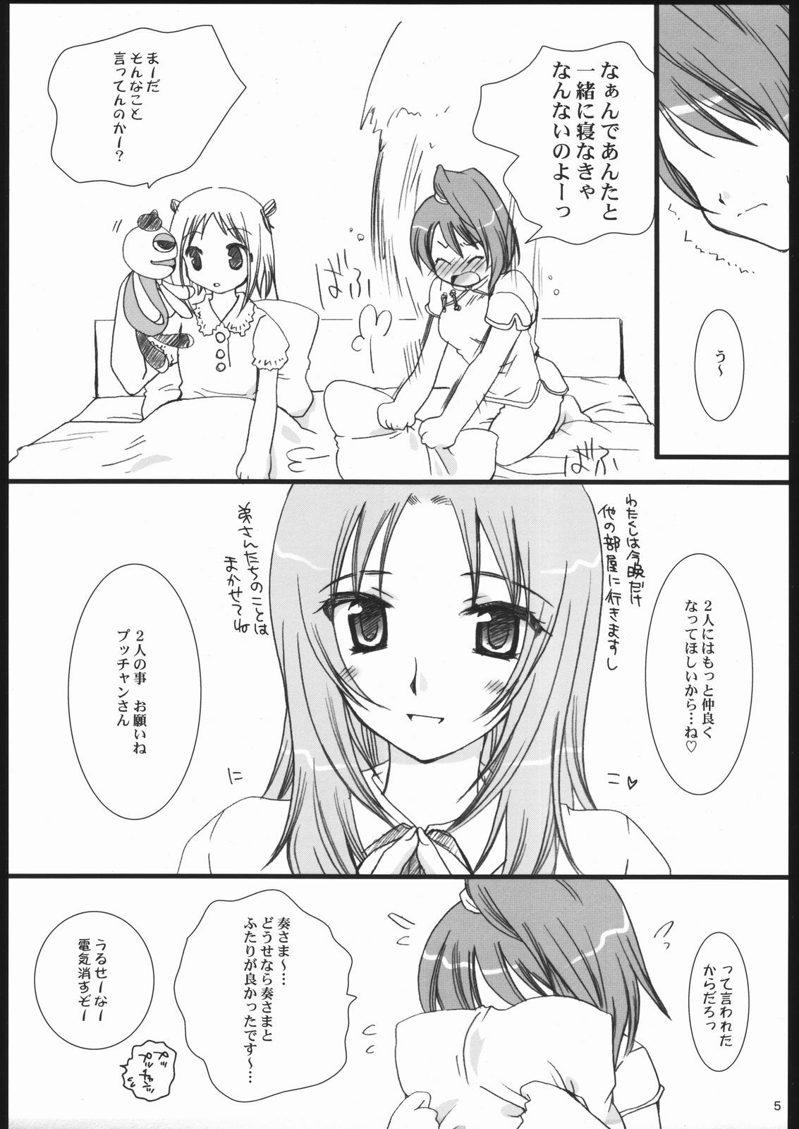 (SC28) [P.S. (Sakura Mitono)] Gokujou! (Gokujou Seitokai) page 4 preview