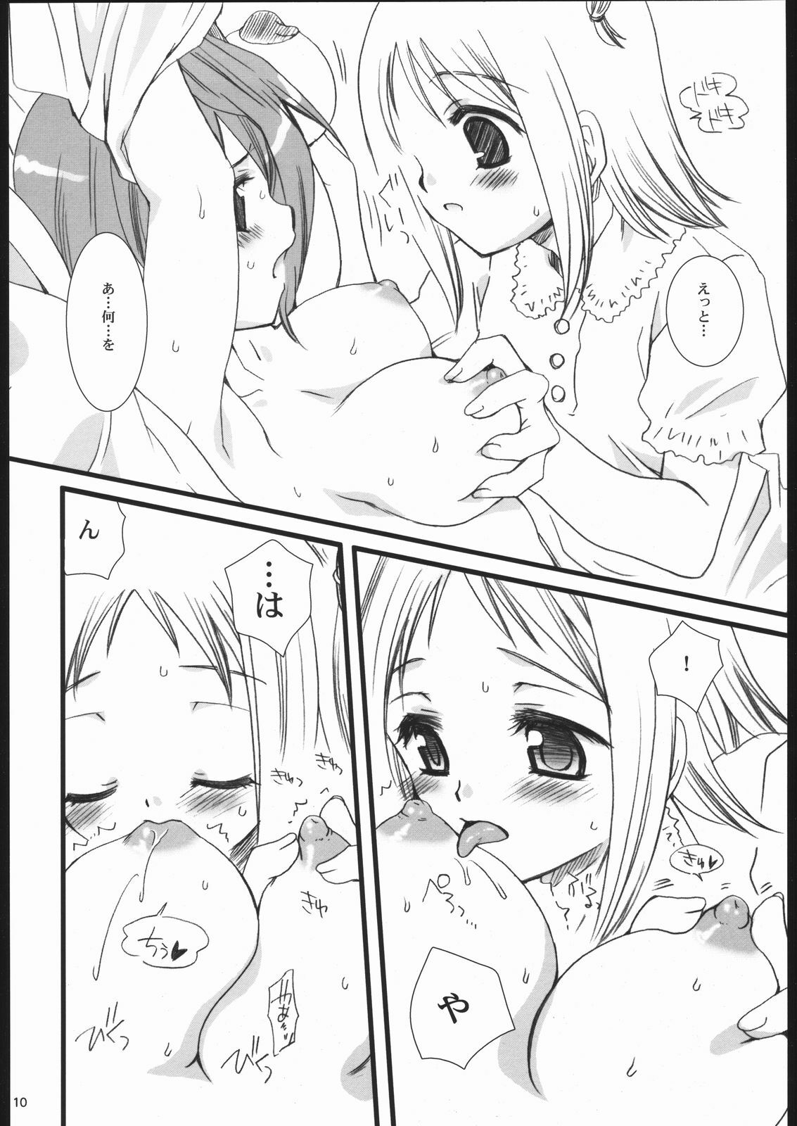 (SC28) [P.S. (Sakura Mitono)] Gokujou! (Gokujou Seitokai) page 9 preview