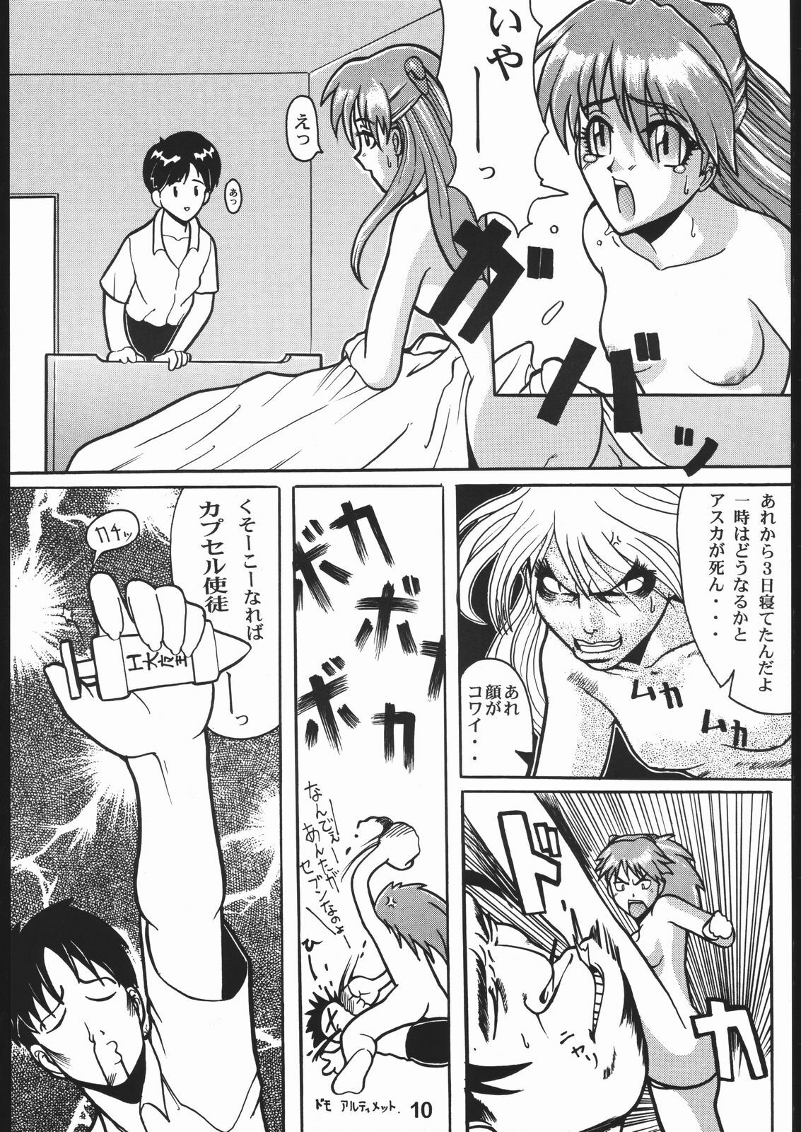 (C50) [Hoya GREAT Syoukai (Various)] WILD SNAKE XX (Neon Genesis Evangelion) page 9 preview
