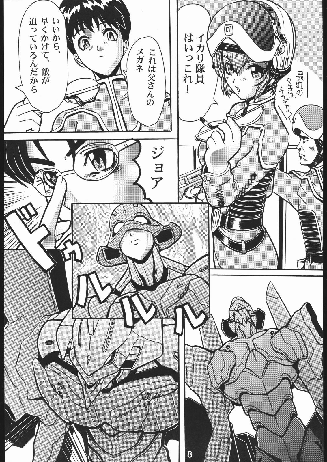 (C50) [Hoya GREAT Syoukai (Various)] WILD SNAKE XX (Neon Genesis Evangelion) page 7 preview