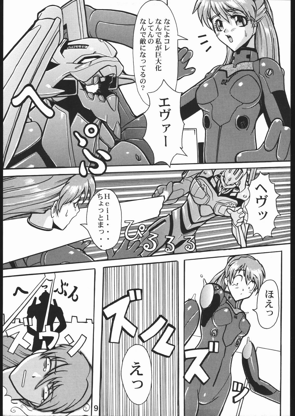 (C50) [Hoya GREAT Syoukai (Various)] WILD SNAKE XX (Neon Genesis Evangelion) page 8 preview