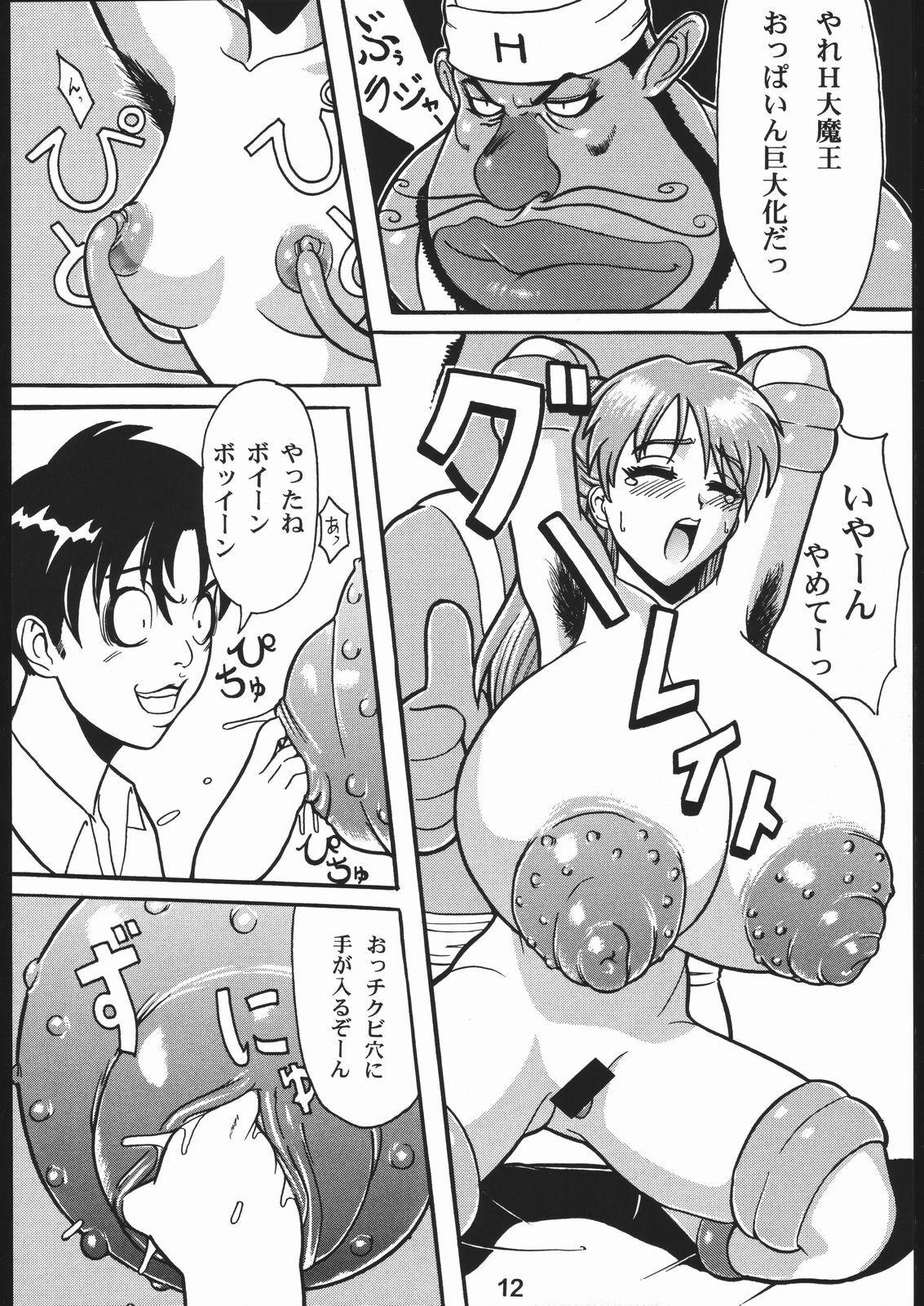 (C50) [Hoya GREAT Syoukai (Various)] WILD SNAKE XX (Neon Genesis Evangelion) page 11 preview