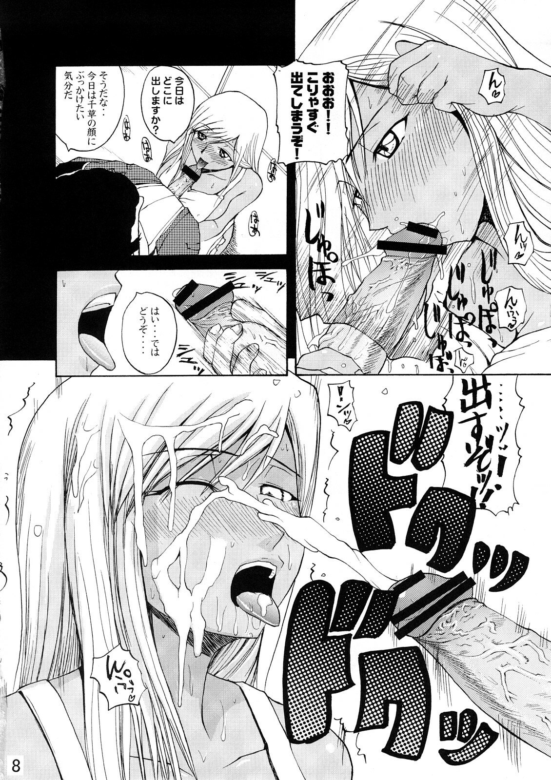 (C72) [Quick Kick Lee (Yoshimura Tatsumaki)] discord (Code Geass) page 7 preview