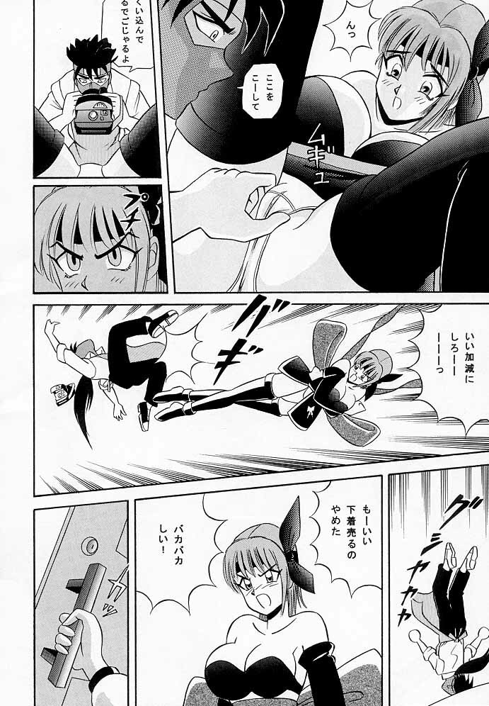 [Team Great] Marron Glace++ (Dead or Alive) page 11 preview
