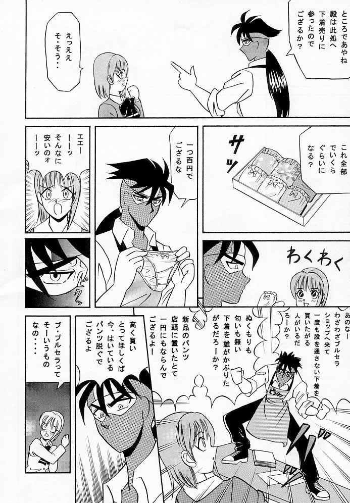 [Team Great] Marron Glace++ (Dead or Alive) page 7 preview