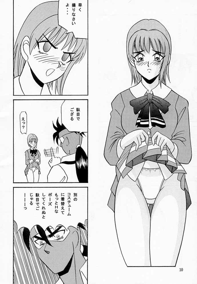 [Team Great] Marron Glace++ (Dead or Alive) page 9 preview