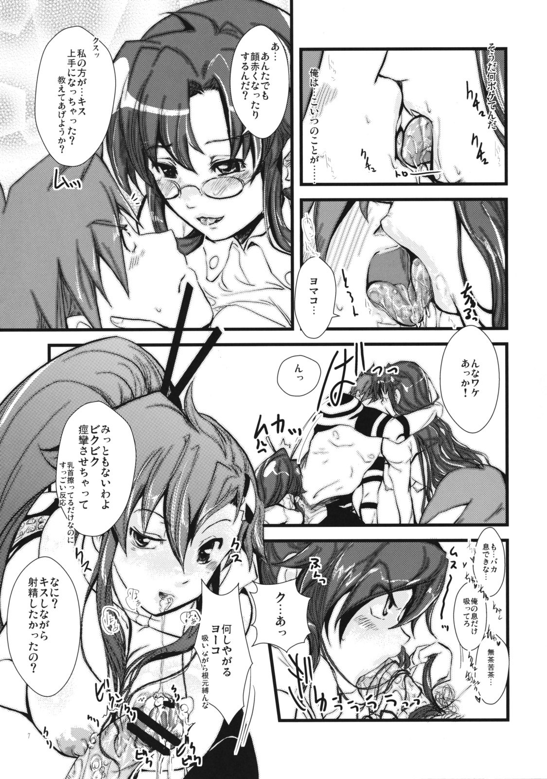 (C75) [Soyoking (Soyoki)] 1+1=3 (Tengen Toppa Gurren Lagann) page 6 preview