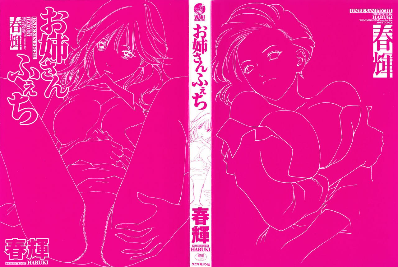 [Haruki] Onee-san Fechi page 2 preview