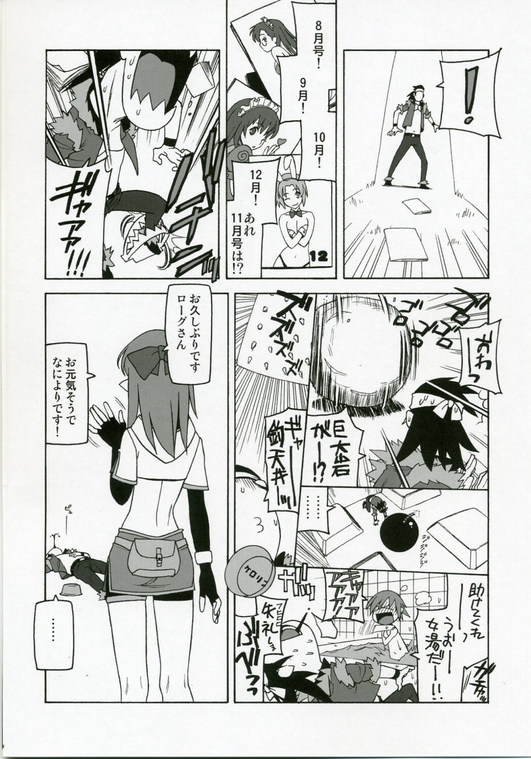 (SC34) [Harimaya (Ouma Bunshichirou)] Shunkashuutou 10 (Ragnarok Online) page 3 preview