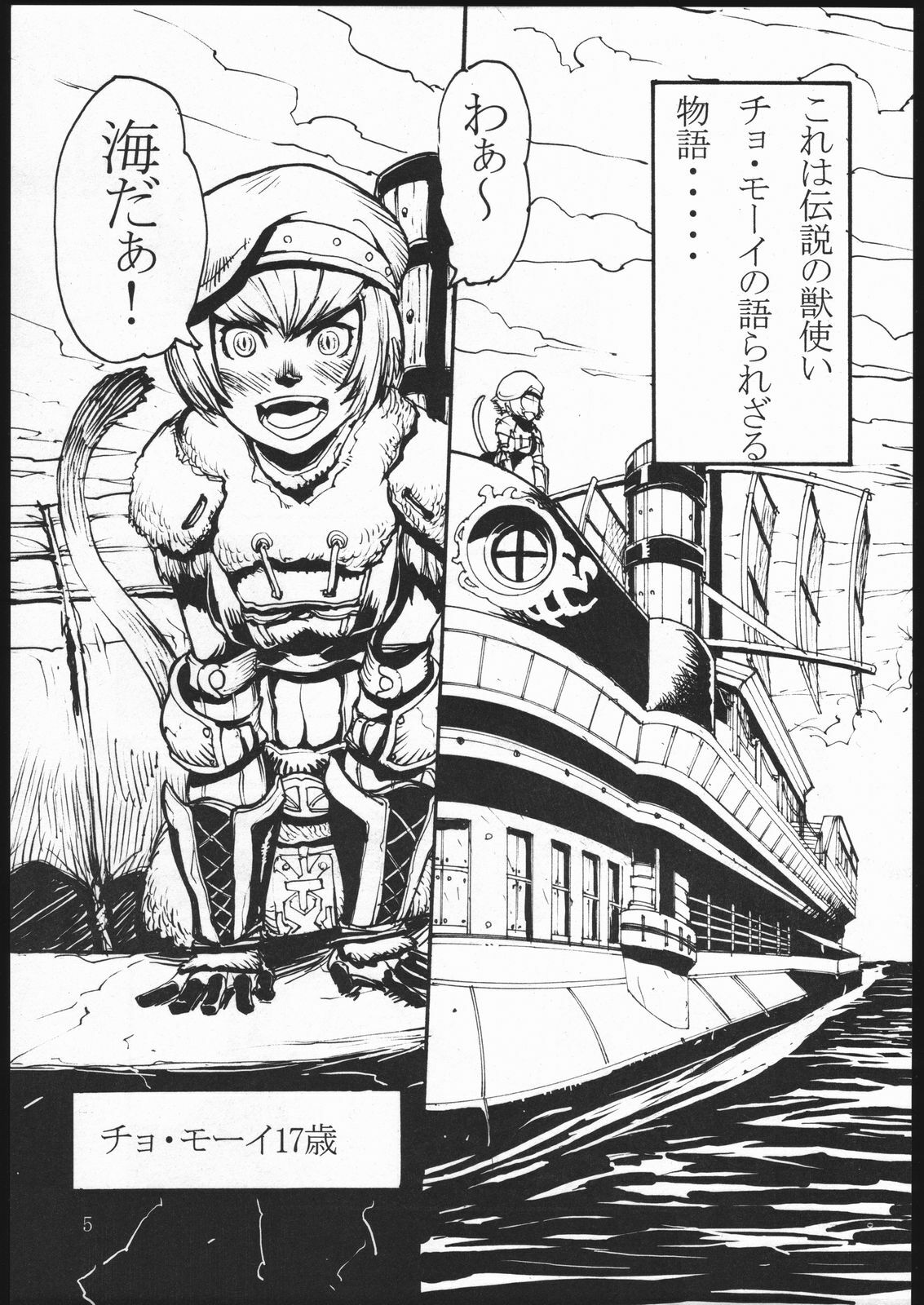 [Kuroshiki (Kurohiko)] Kuroshiki Vol. 1 (Final Fantasy XI) page 4 preview