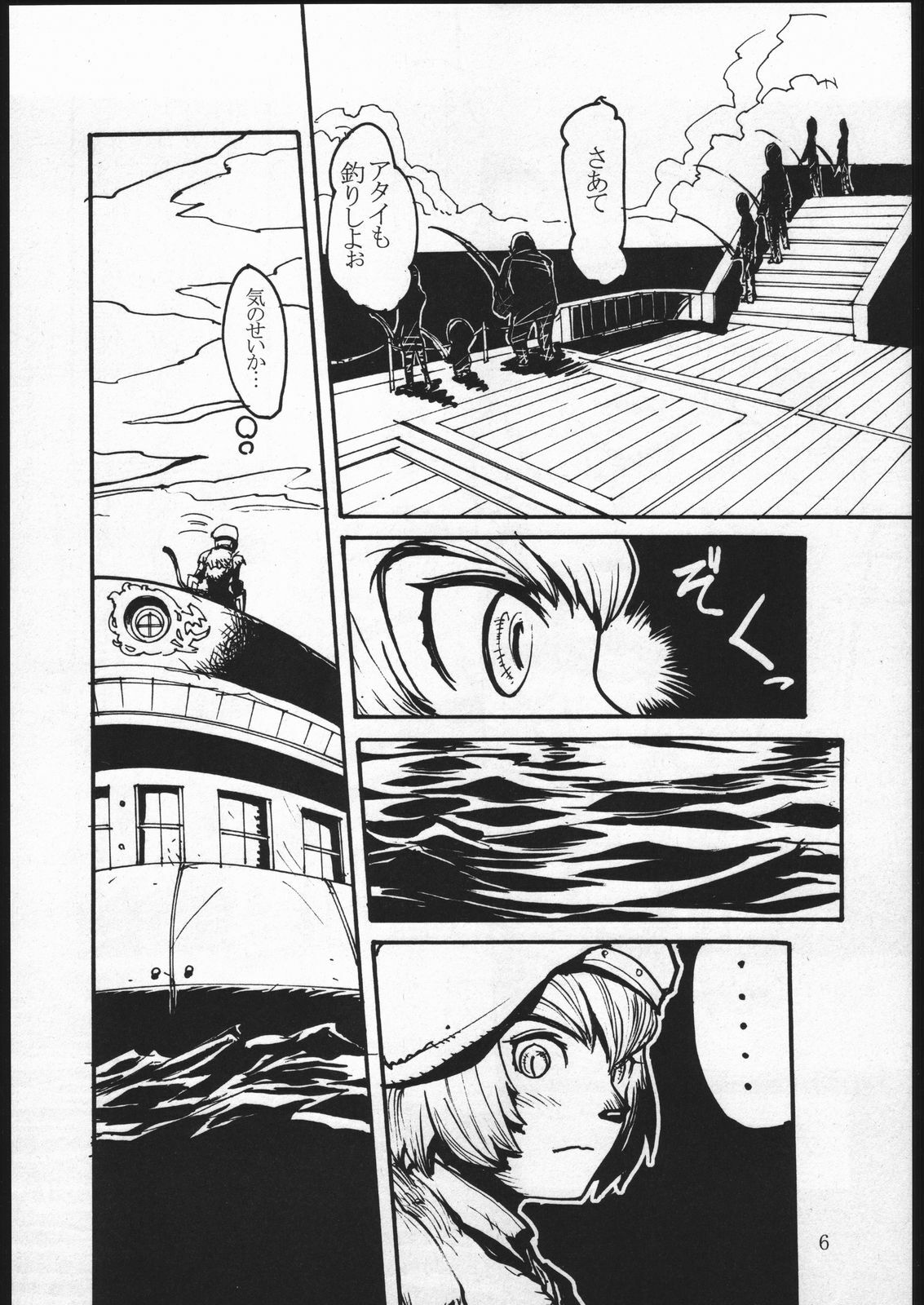 [Kuroshiki (Kurohiko)] Kuroshiki Vol. 1 (Final Fantasy XI) page 5 preview