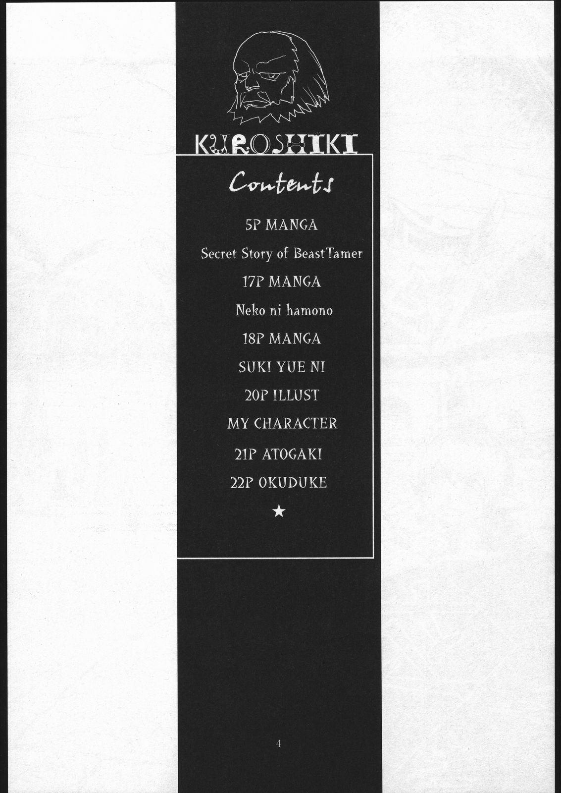 [Kuroshiki (Kurohiko)] Kuroshiki Vol. 1 (Final Fantasy XI) page 3 preview