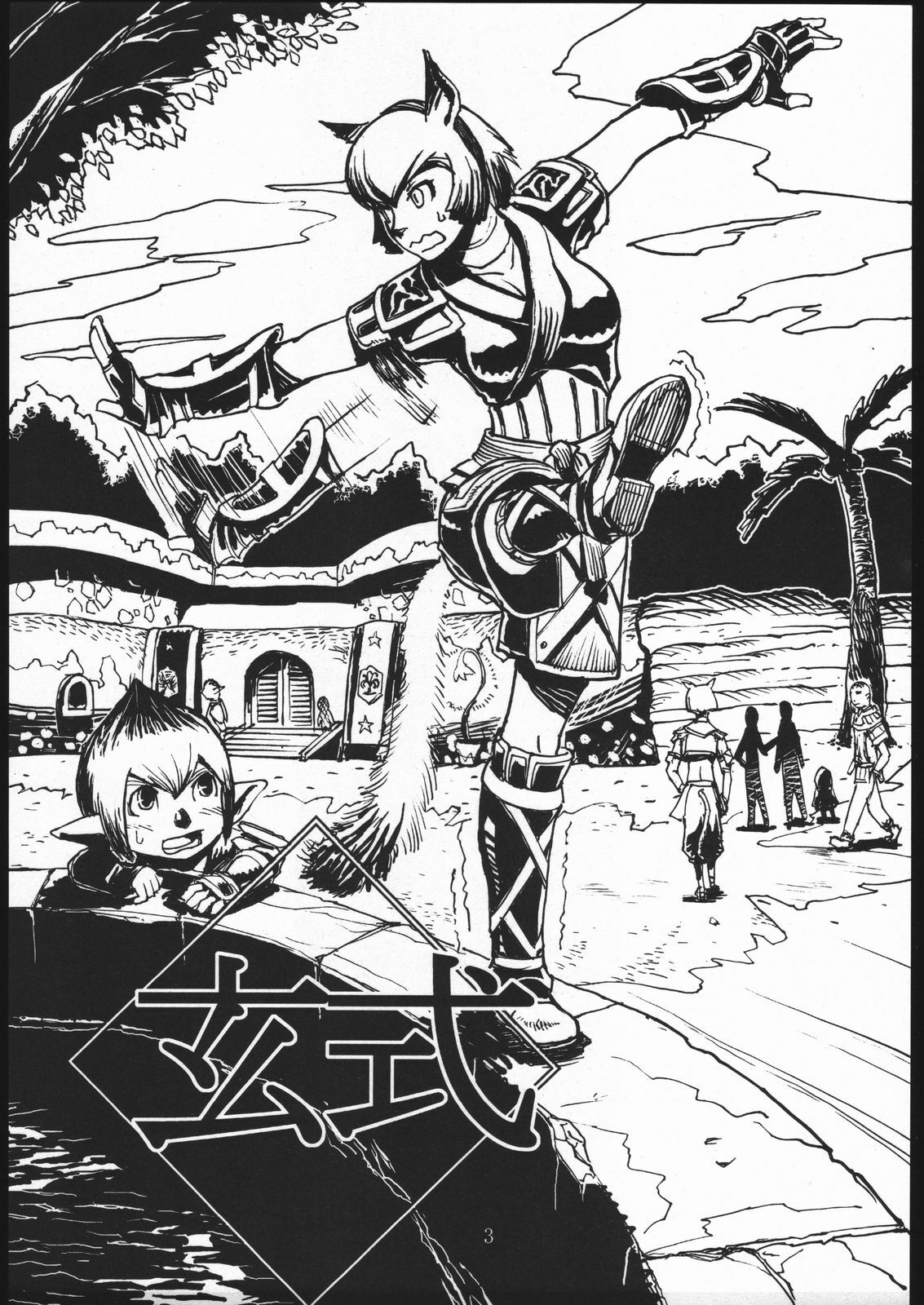 [Kuroshiki (Kurohiko)] Kuroshiki Vol. 1 (Final Fantasy XI) page 2 preview