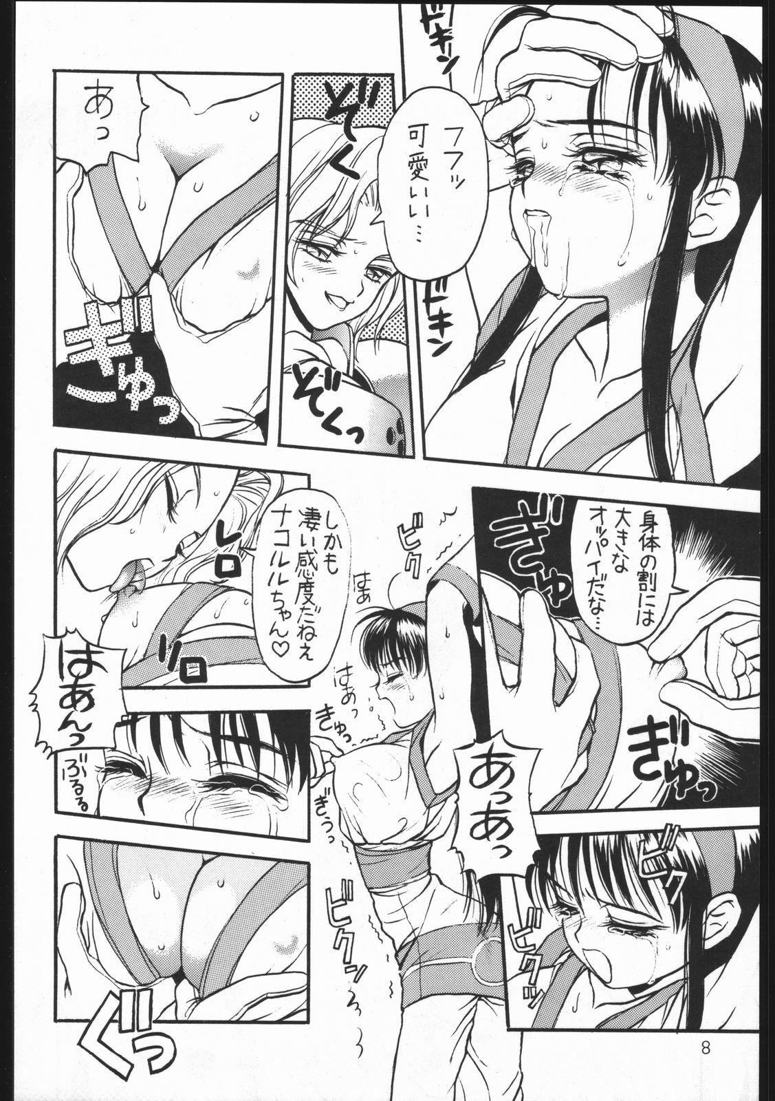 (C45) [Strawberry Shower (Various)] Chinbotsu Shichimae! (Various) page 7 preview