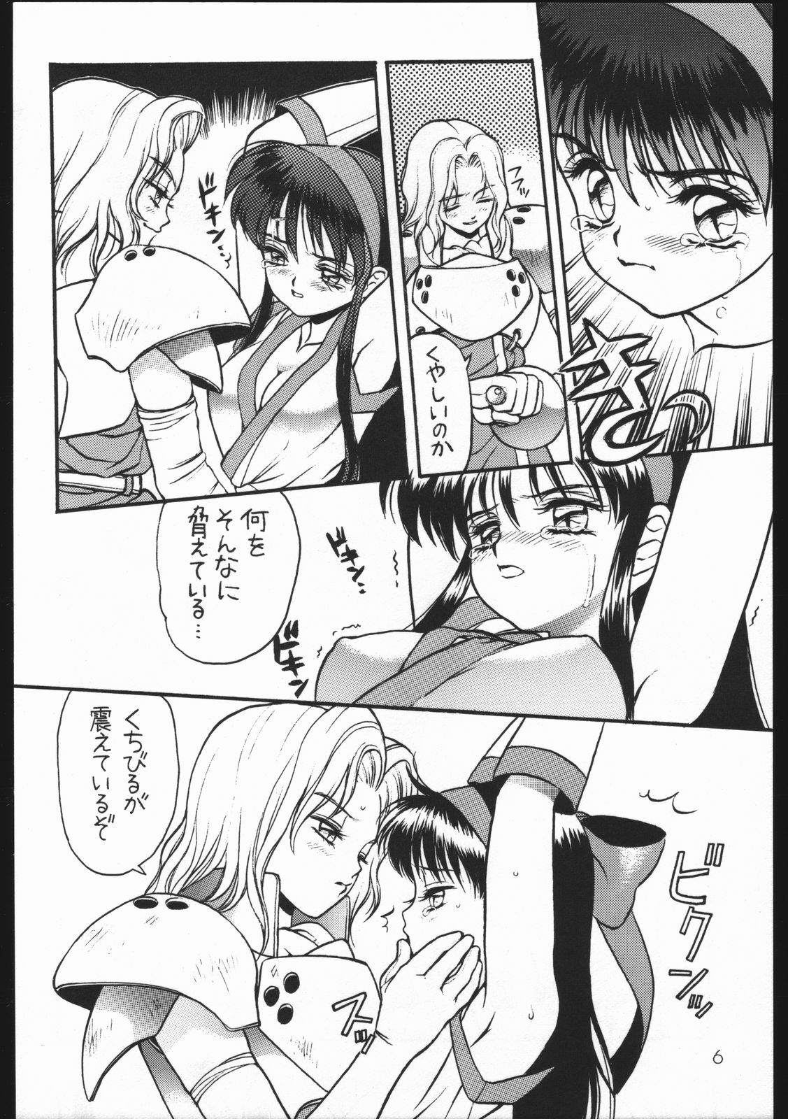 (C45) [Strawberry Shower (Various)] Chinbotsu Shichimae! (Various) page 5 preview