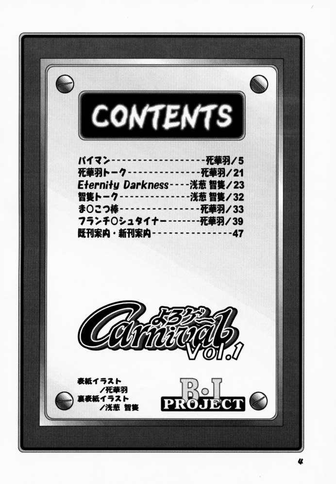 (C59) [B.I-Project (Asagi Tomohiko, Shikabane)] YoroGa Carnival Vol. 1 (Dead or Alive, Virtua Fighter) page 3 preview