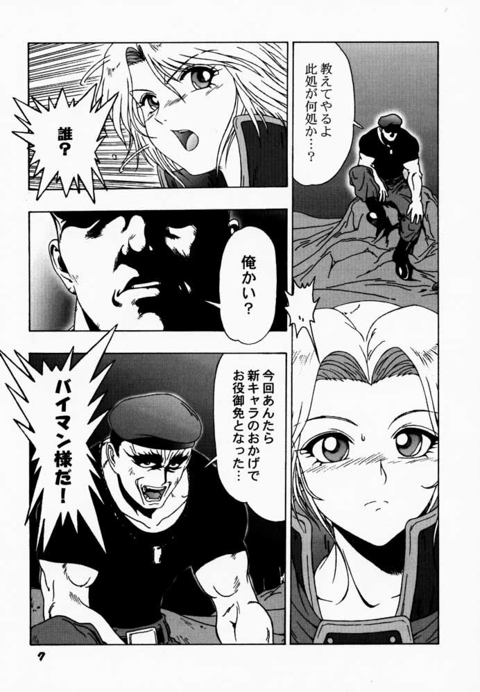 (C59) [B.I-Project (Asagi Tomohiko, Shikabane)] YoroGa Carnival Vol. 1 (Dead or Alive, Virtua Fighter) page 6 preview