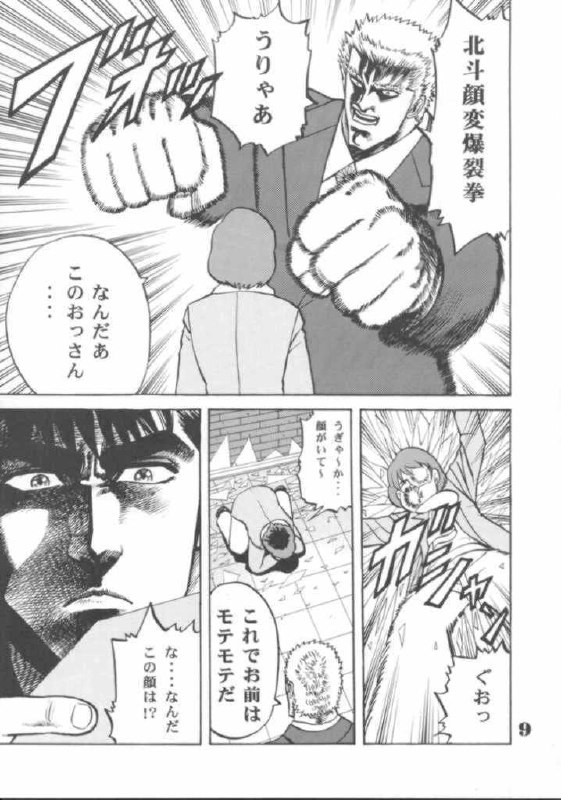 (C63) [Aion-Heart (Ryuzin)] Blind Guardian (Sister Princess) page 8 preview