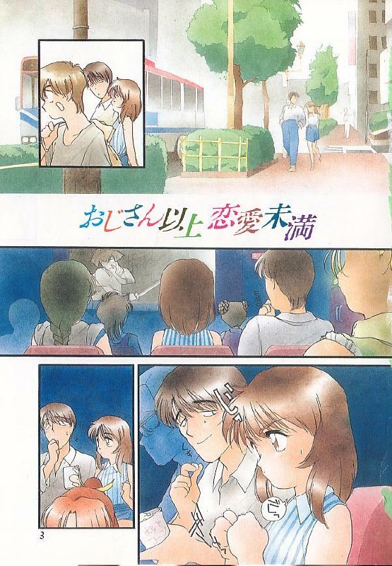 [Kima Azusa] Ojisan Ijou Renai Miman 1 page 2 preview