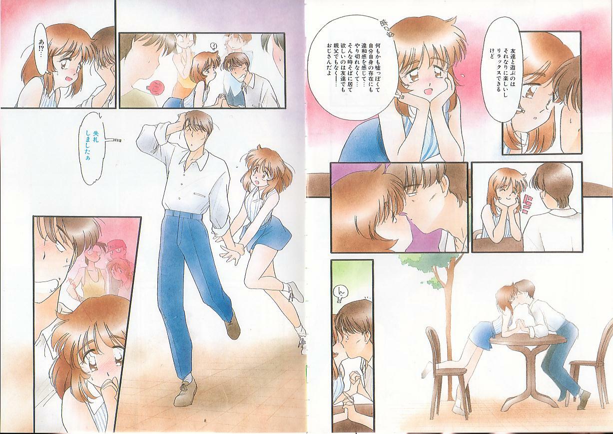 [Kima Azusa] Ojisan Ijou Renai Miman 1 page 5 preview