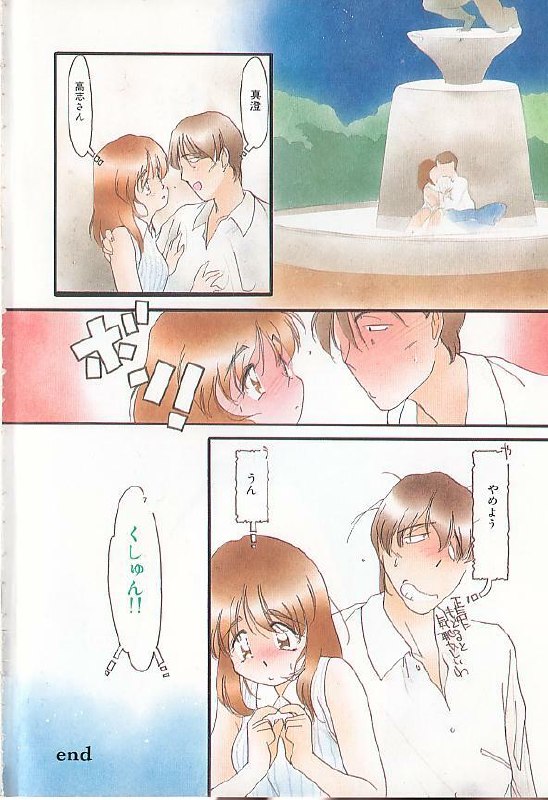 [Kima Azusa] Ojisan Ijou Renai Miman 1 page 11 preview