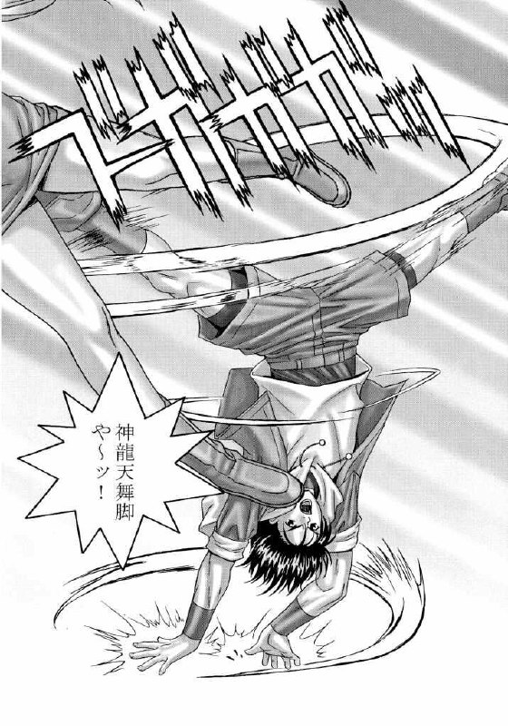 [D-factory (Zouroku)] Karyuudo (Dead or Alive) page 6 preview
