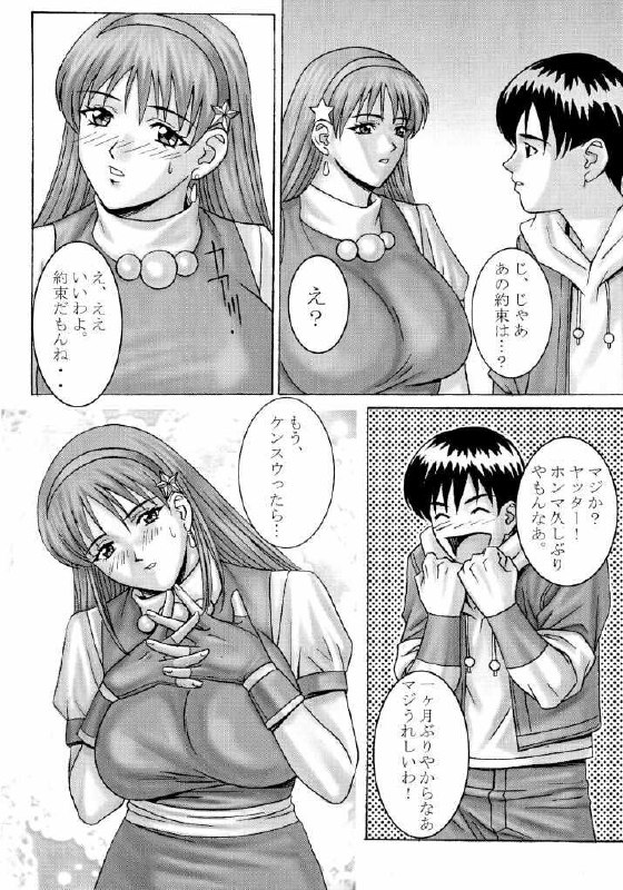 [D-factory (Zouroku)] Karyuudo (Dead or Alive) page 8 preview