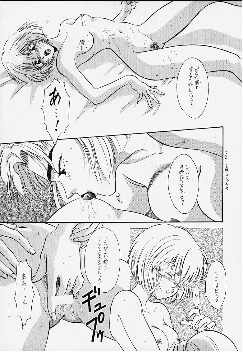(C49) [Dark Water (Tatsuse Ken, Mikuni Gio)] Cool (Neon Genesis Evangelion) [Incomplete] page 4 preview