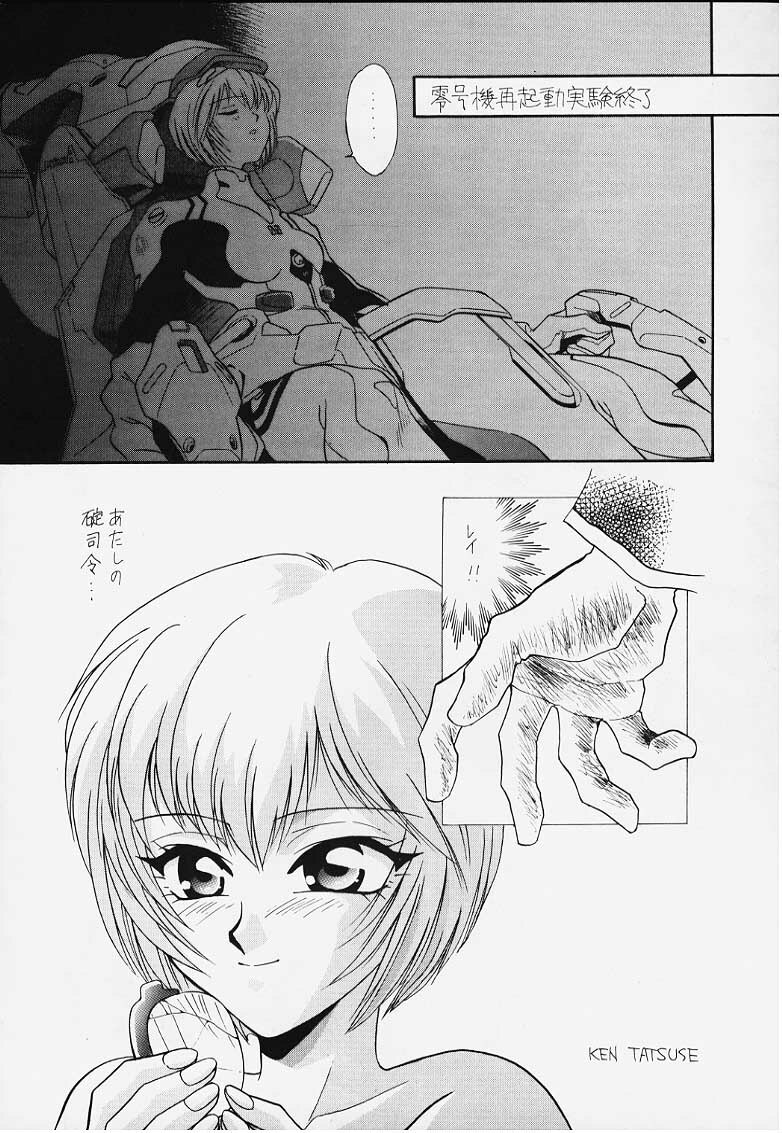 (C49) [Dark Water (Tatsuse Ken, Mikuni Gio)] Cool (Neon Genesis Evangelion) [Incomplete] page 12 preview