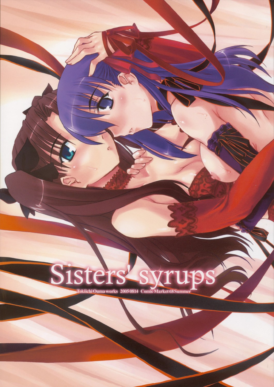 (C68)  Sisters' Syrups (Fate/stay night)