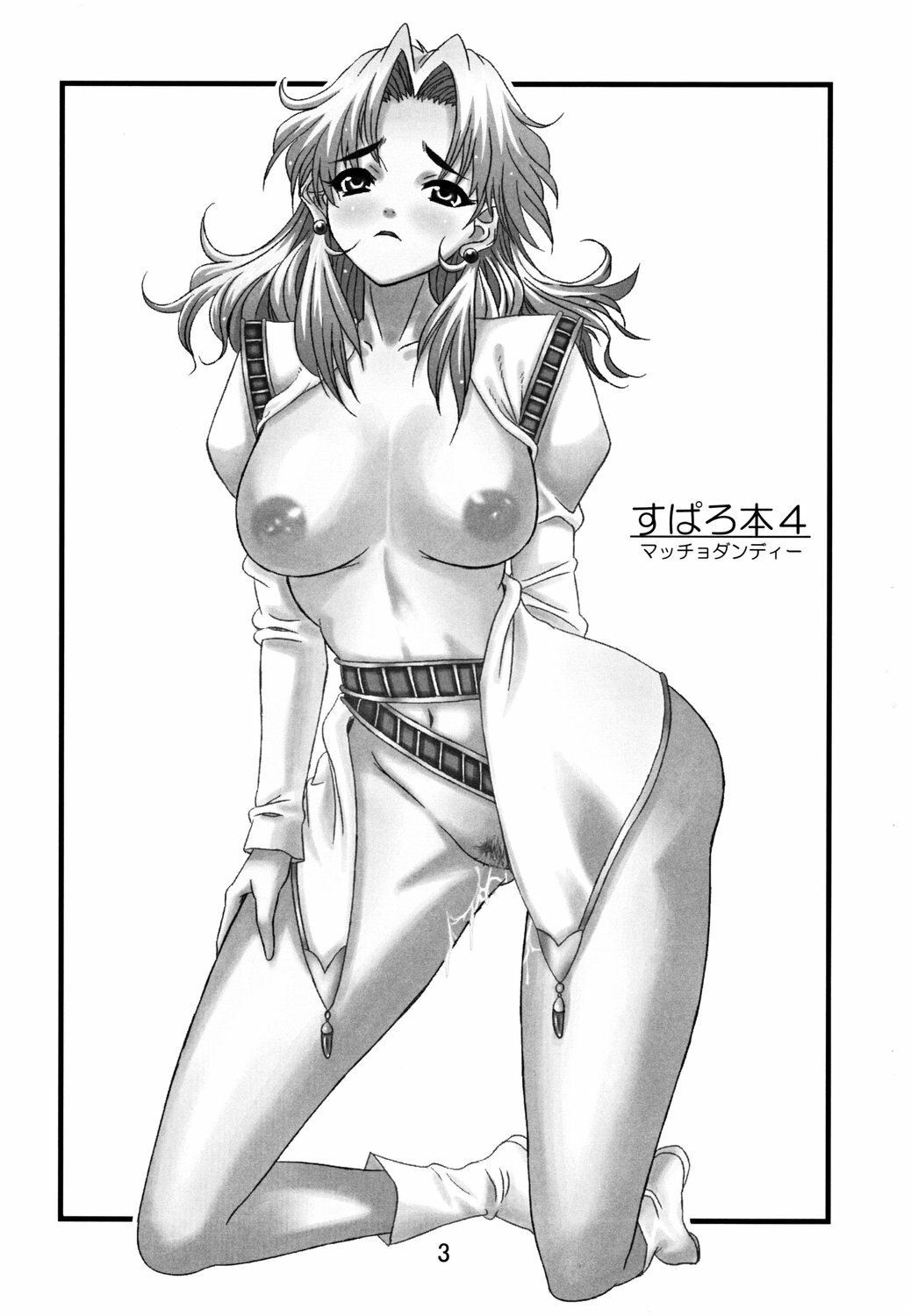 (C71) [MACCHO DANDY (Katsuo)] SUPAROBON4 (Super Robot Wars) page 2 preview