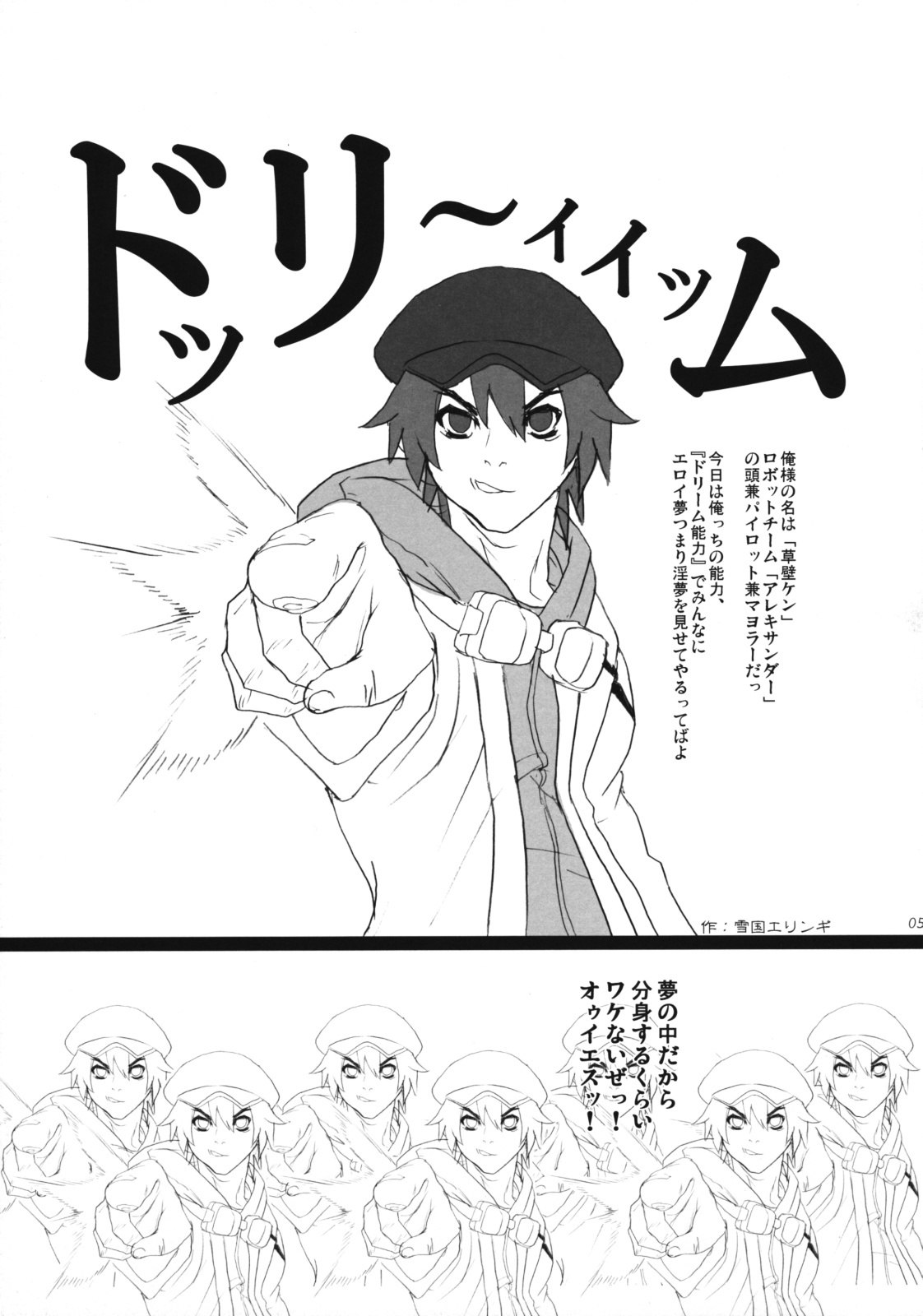 [Variable] The Ken-sama no Mousou page 4 preview
