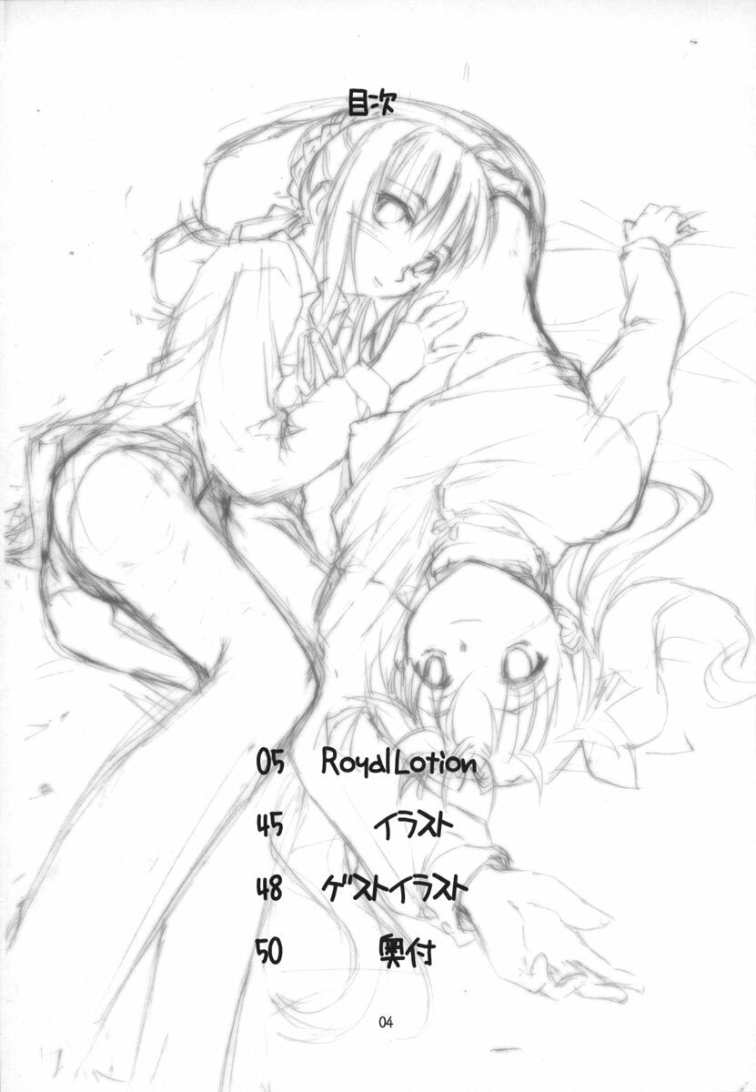 (C67)  Royal Lotion (Fate/stay night) page 3 preview