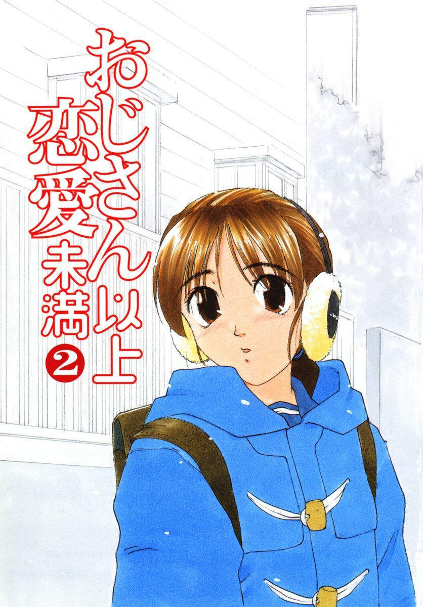 [Kima Azusa] Ojisan Ijou Renai Miman 2 page 7 preview