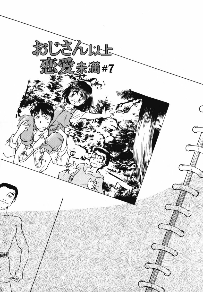 [Kima Azusa] Ojisan Ijou Renai Miman 2 page 10 preview